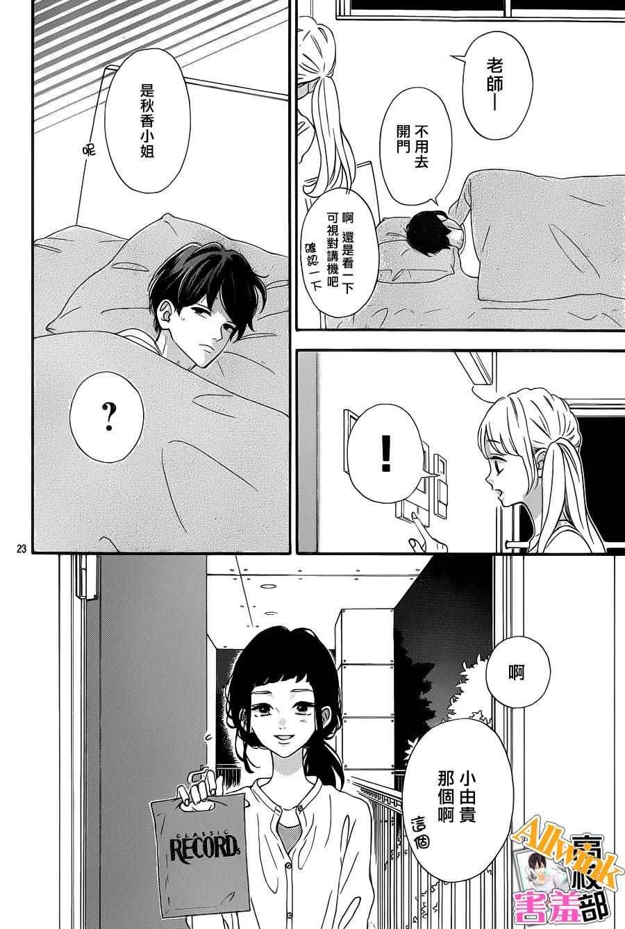 第23话