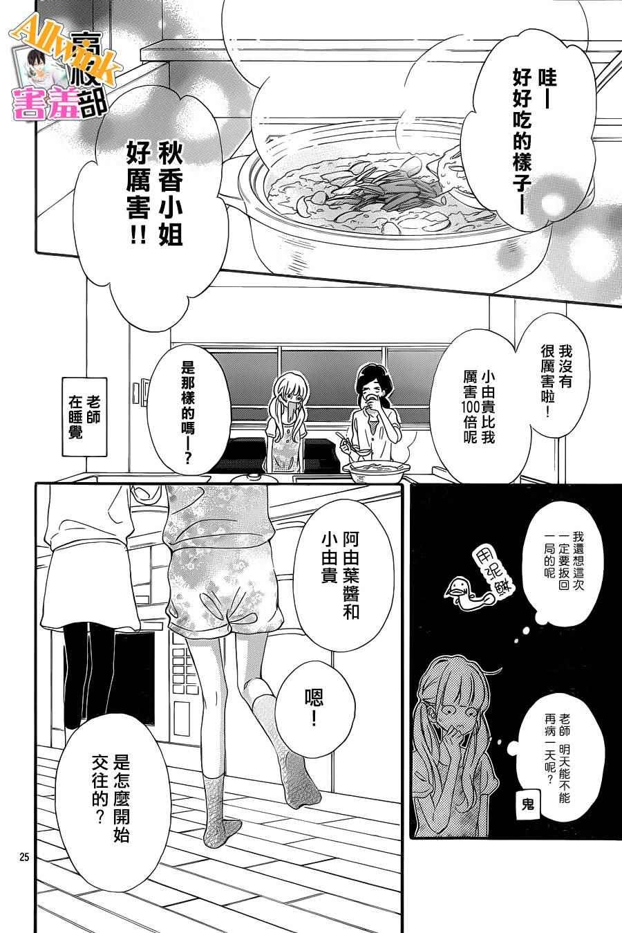 第23话