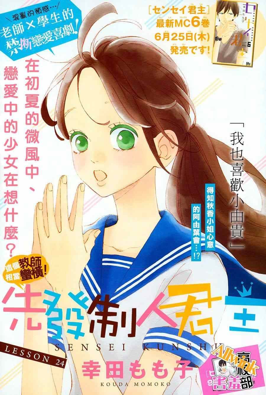 第24话