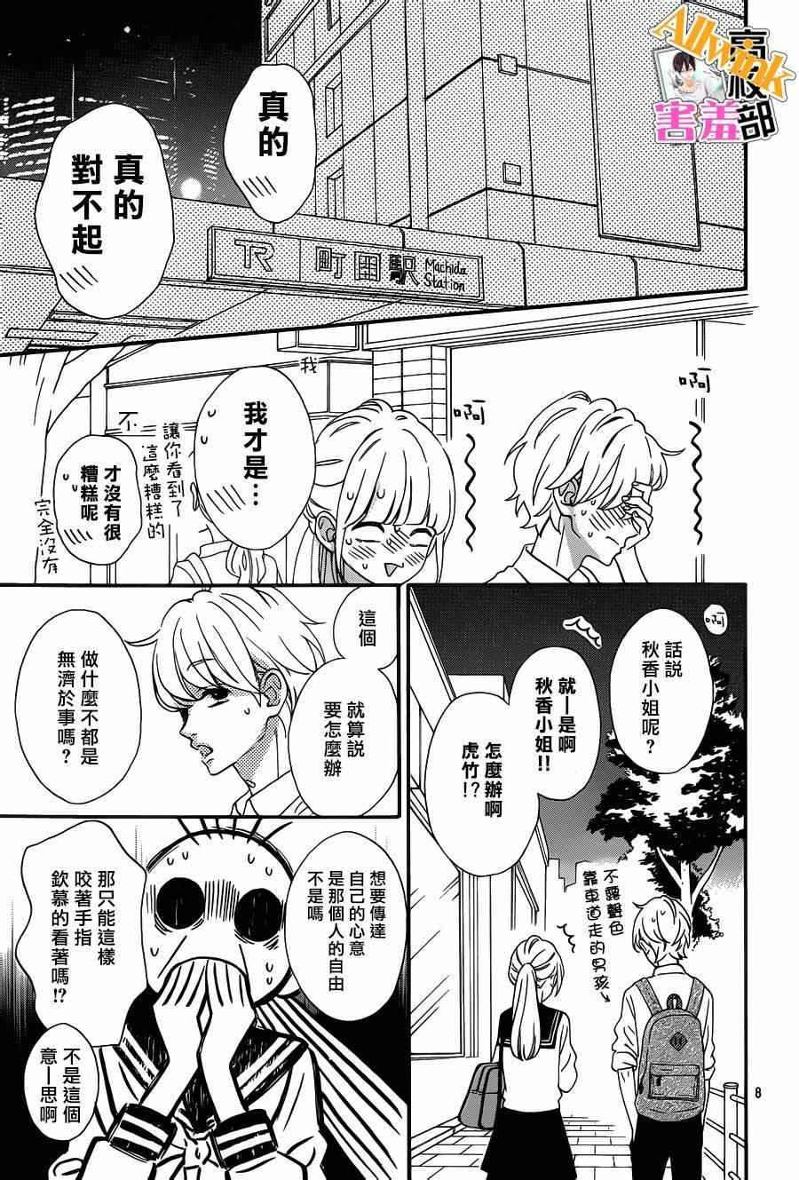 第24话