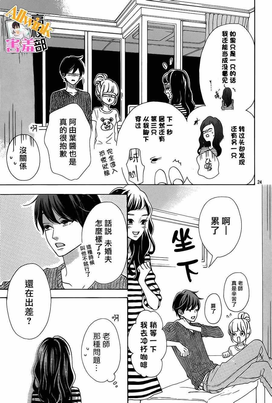 第24话