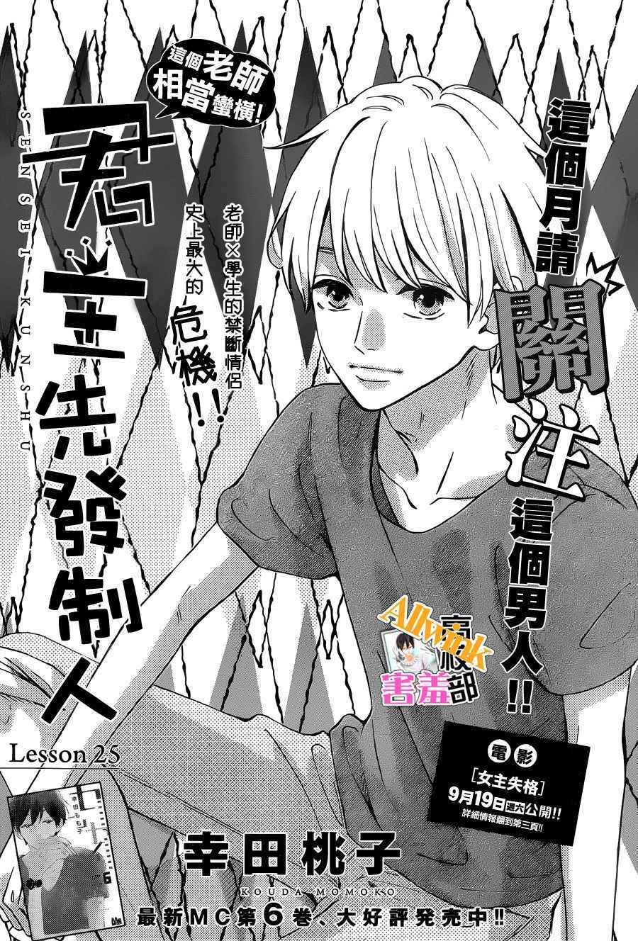 第25话