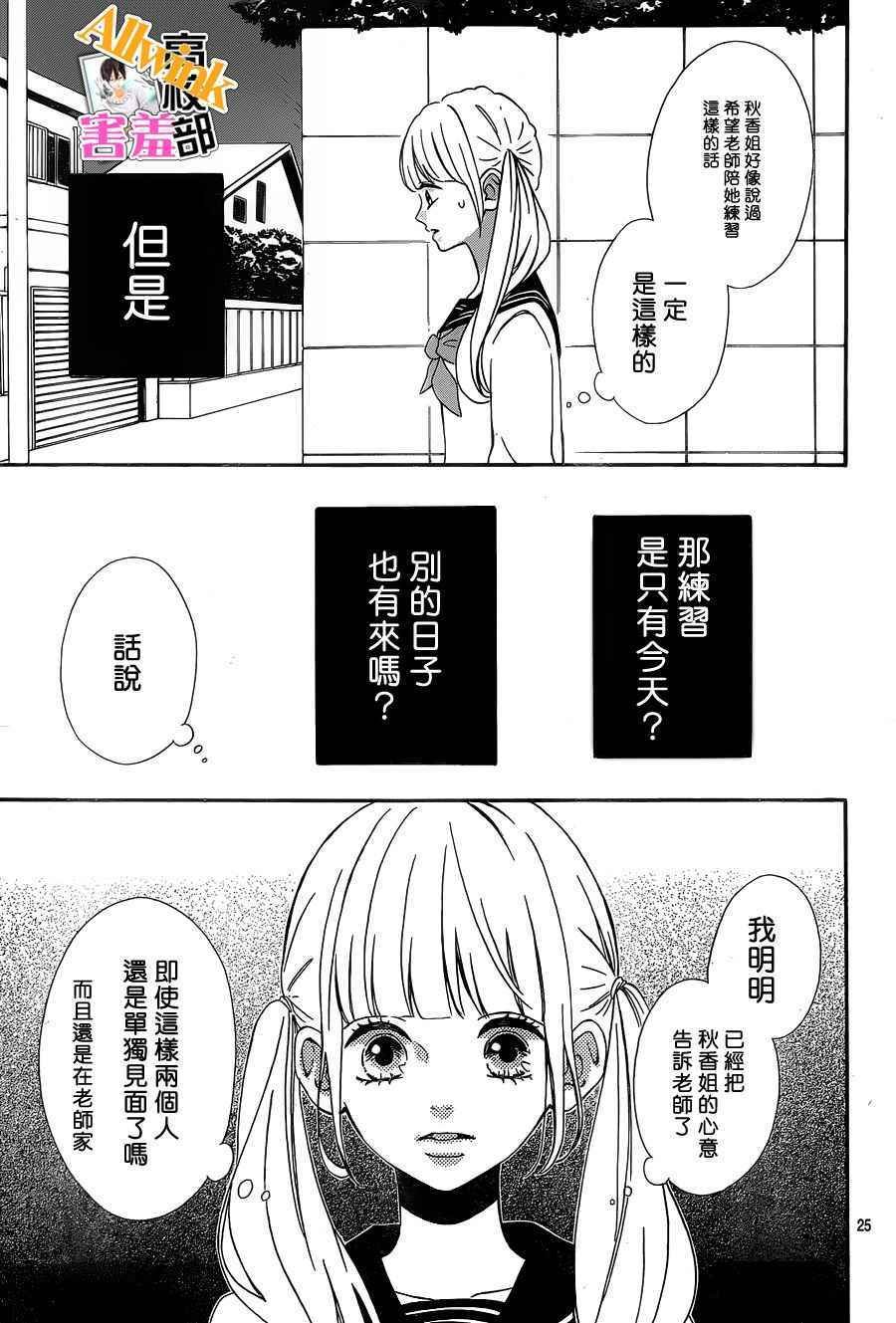 第25话