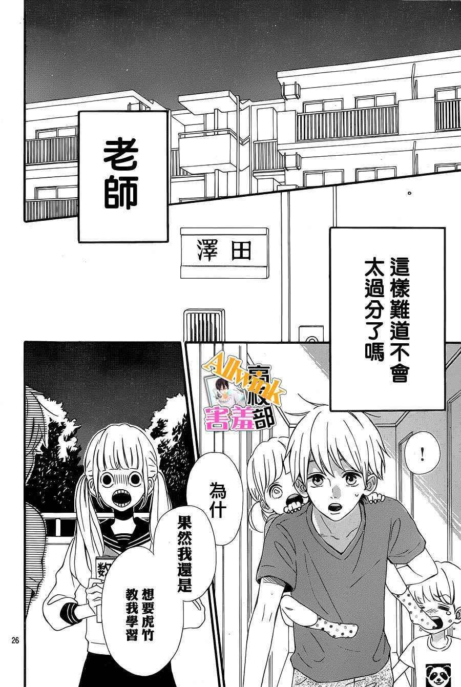 第25话