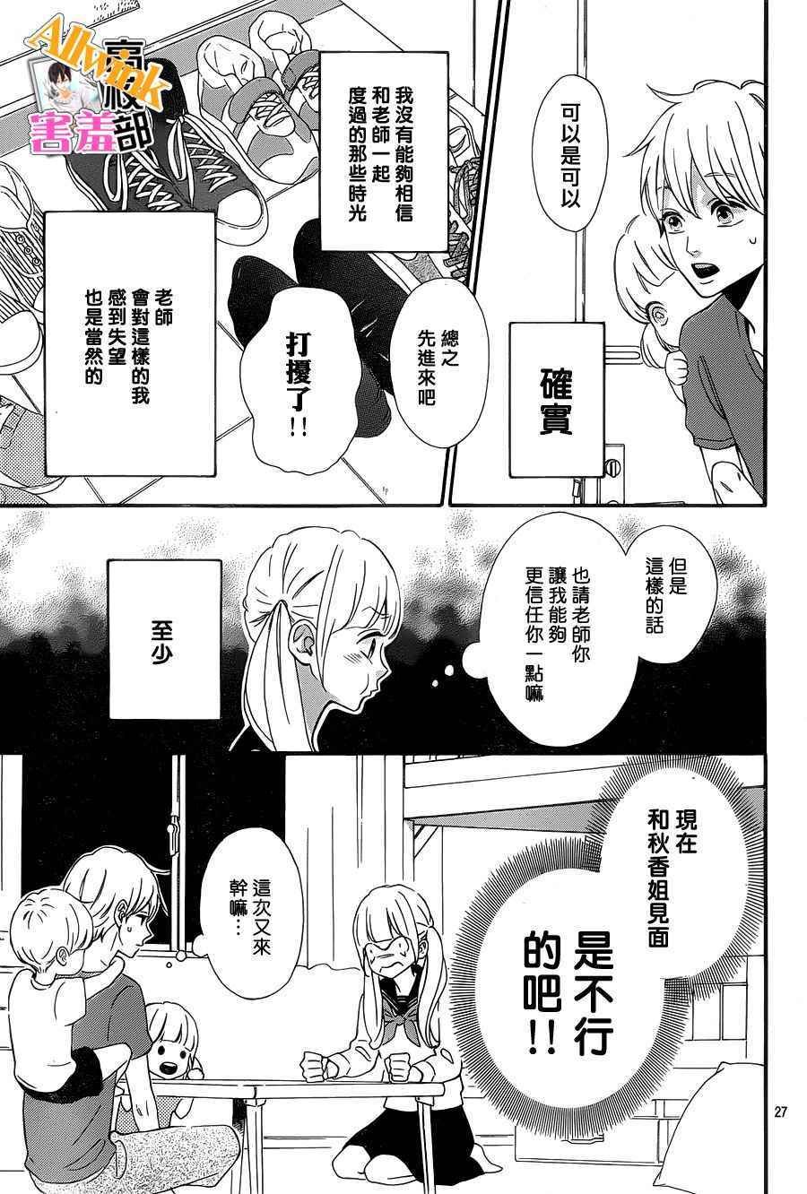 第25话
