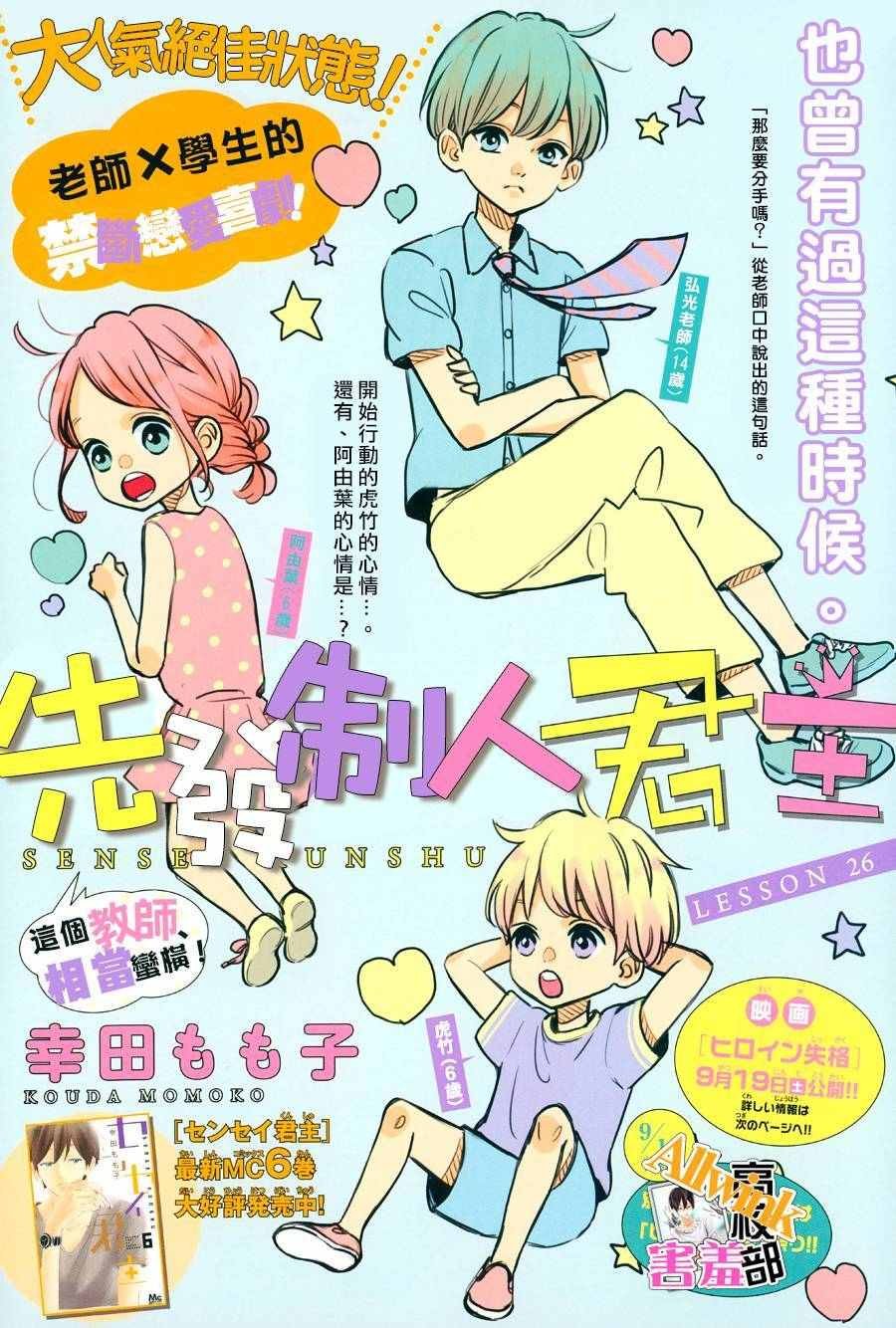 第26话
