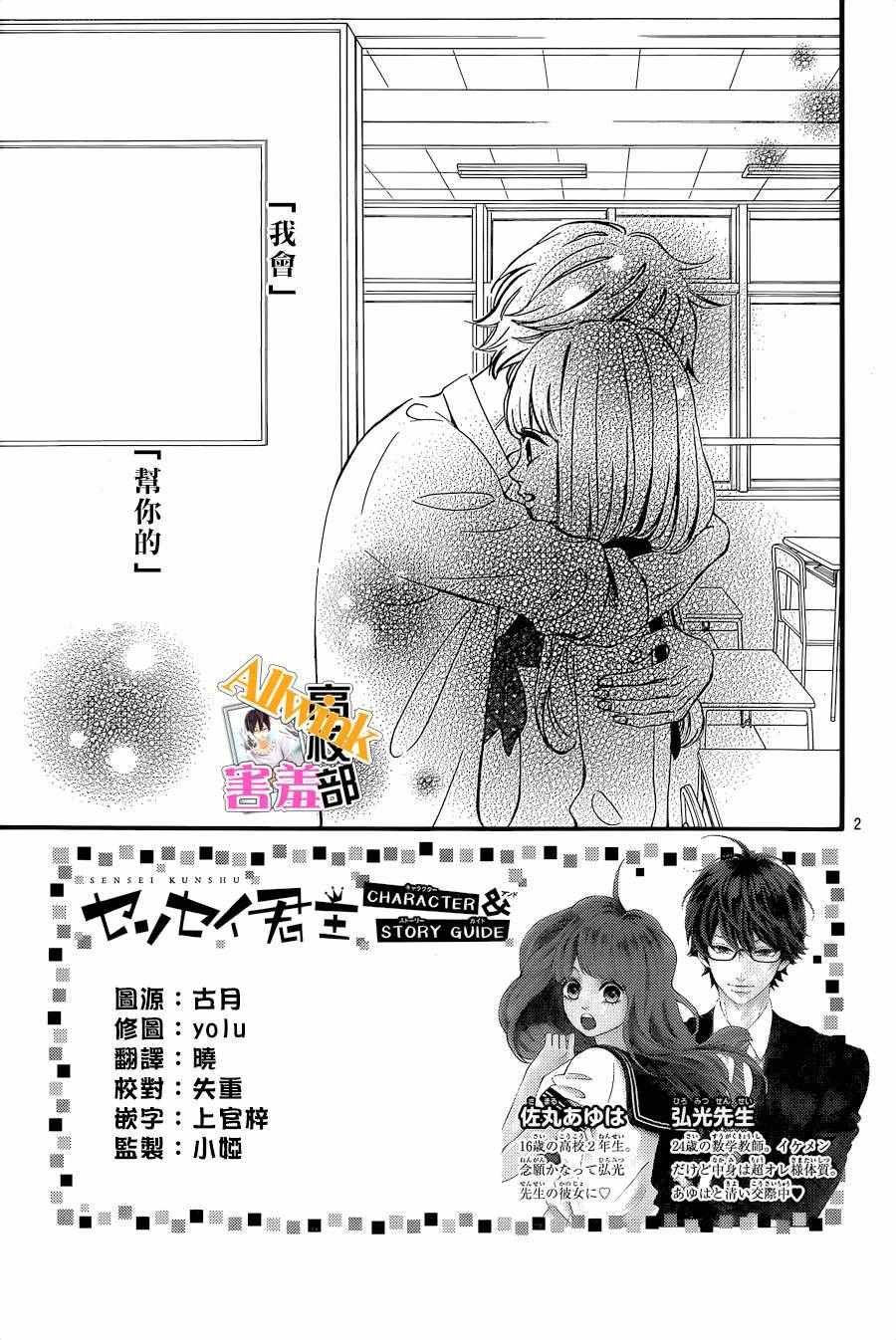第26话