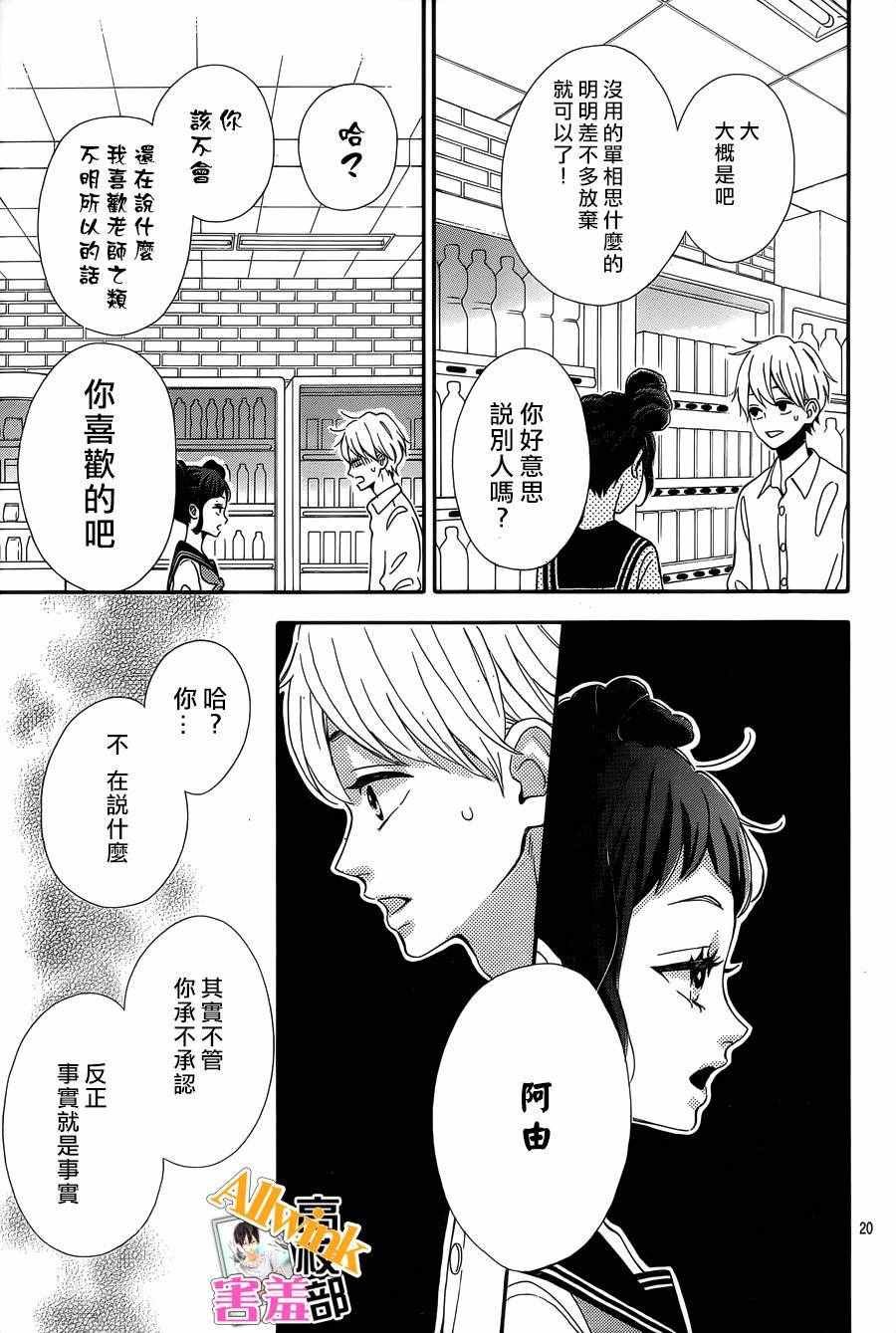 第26话