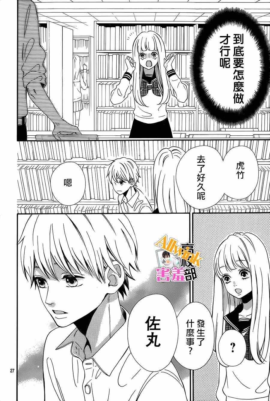 第26话
