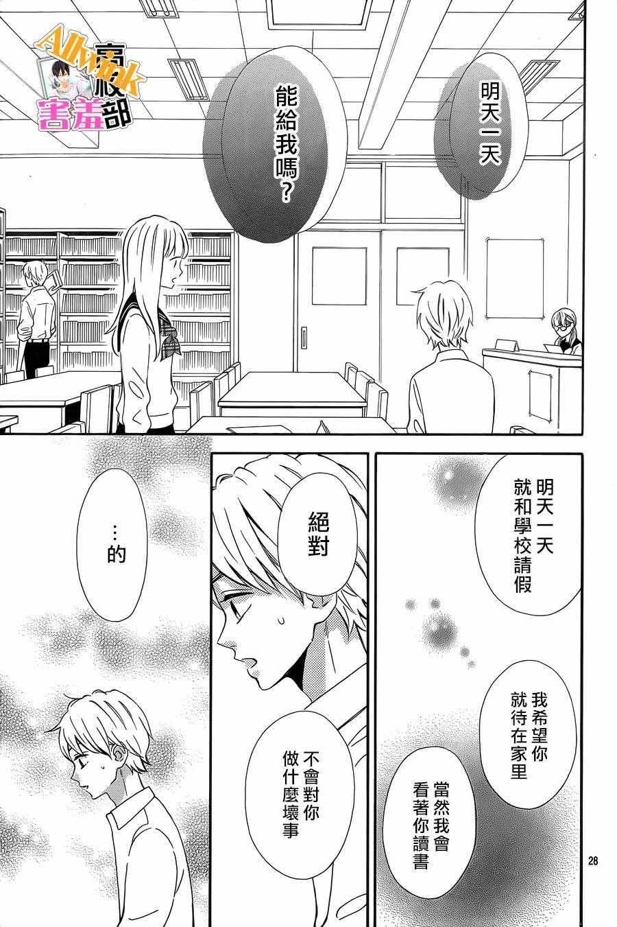 第26话
