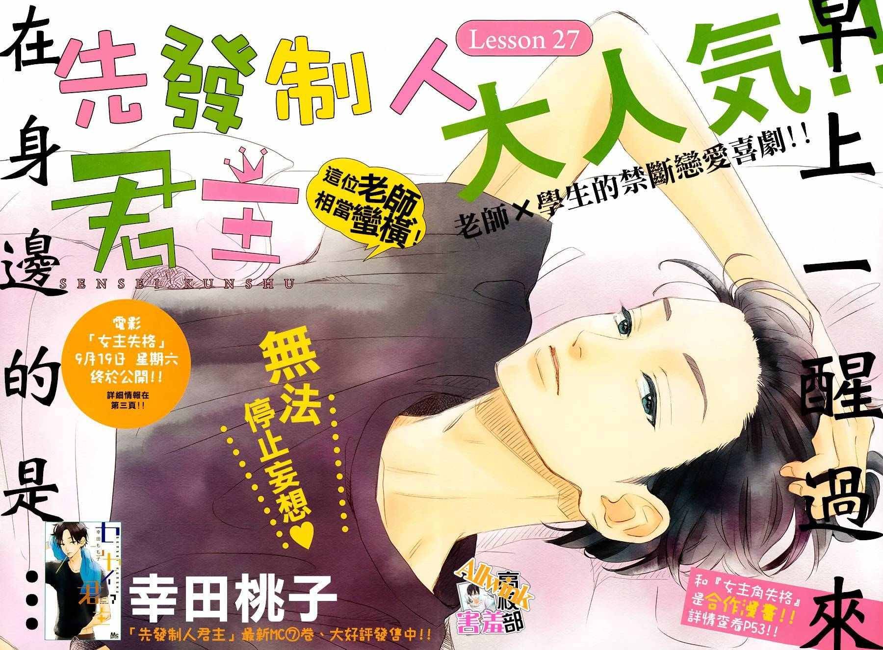 第27话
