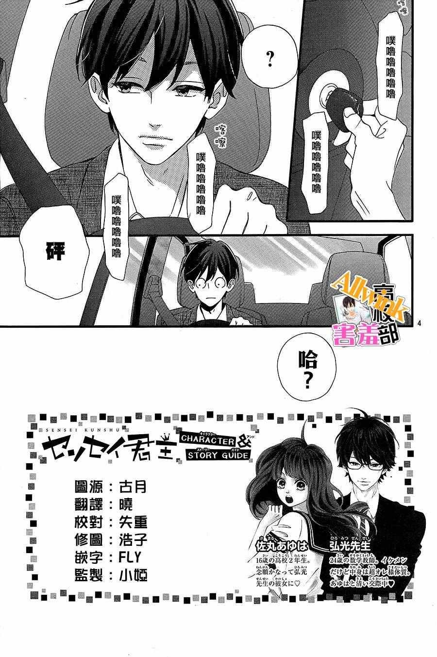 第27话