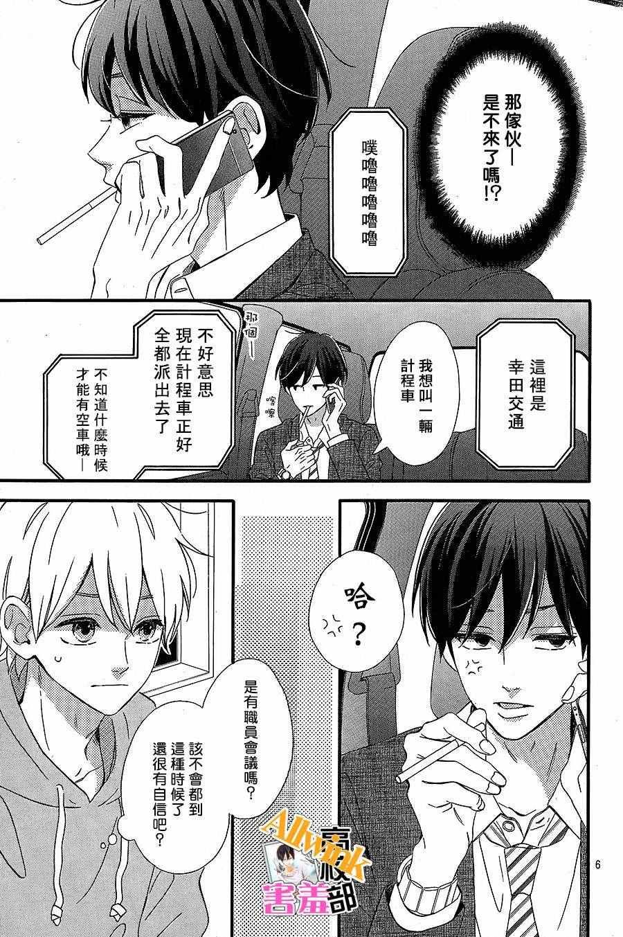 第27话