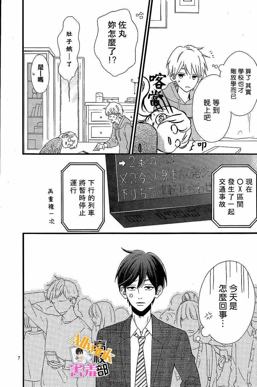 第27话