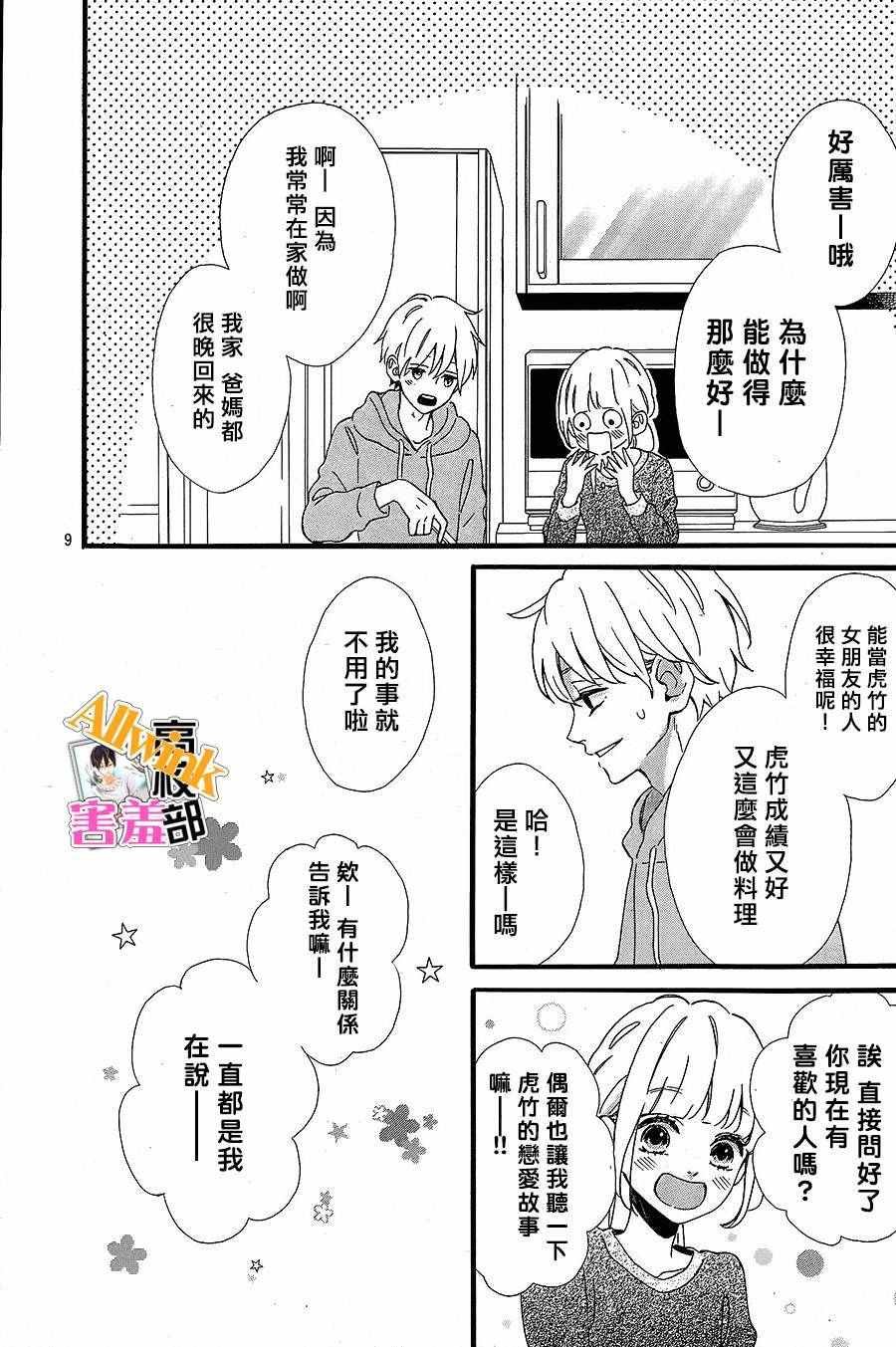 第27话