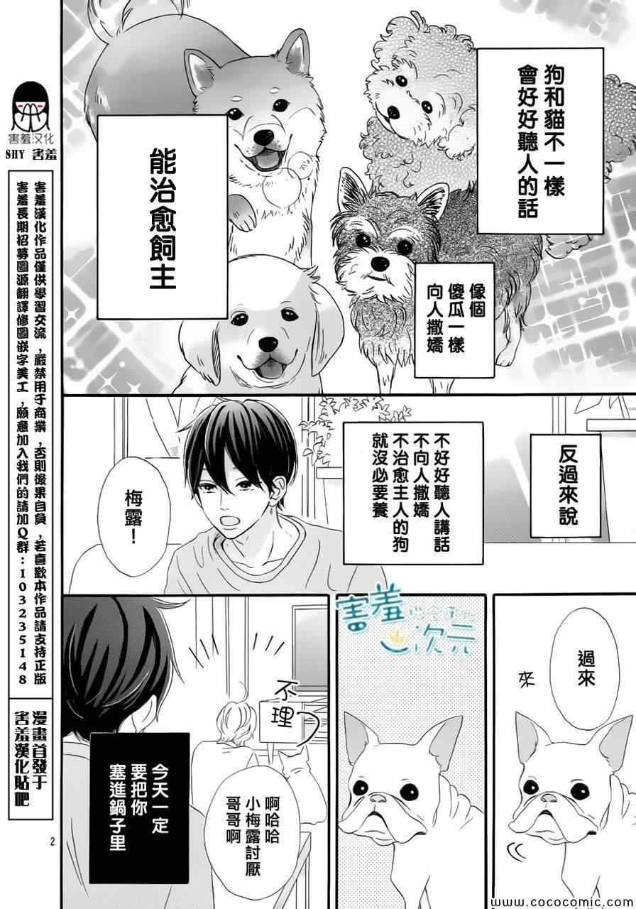 君主!先发制人 番外01