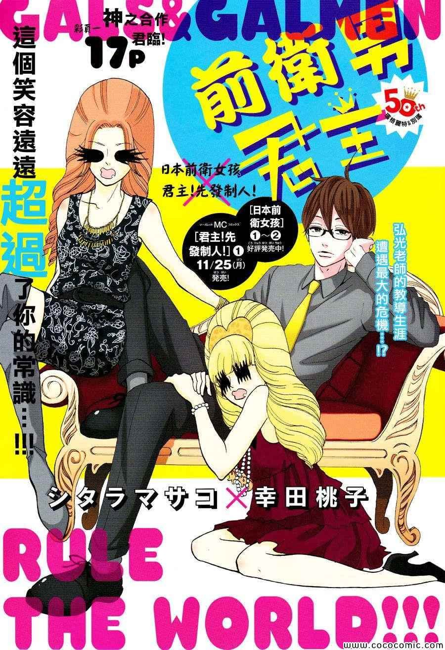 君主!先发制人 特别短篇