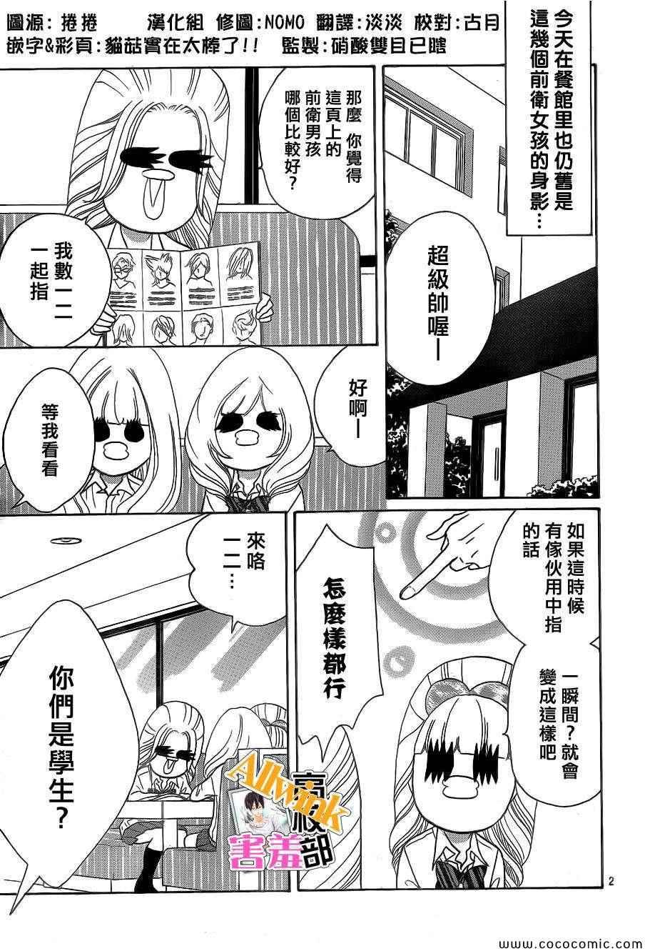 君主!先发制人 特别短篇