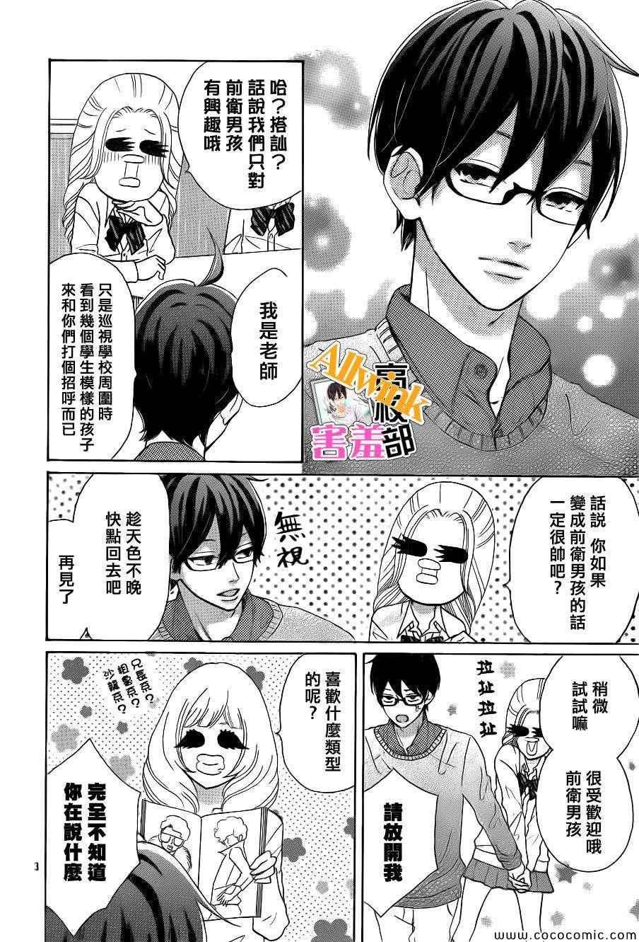 君主!先发制人 特别短篇