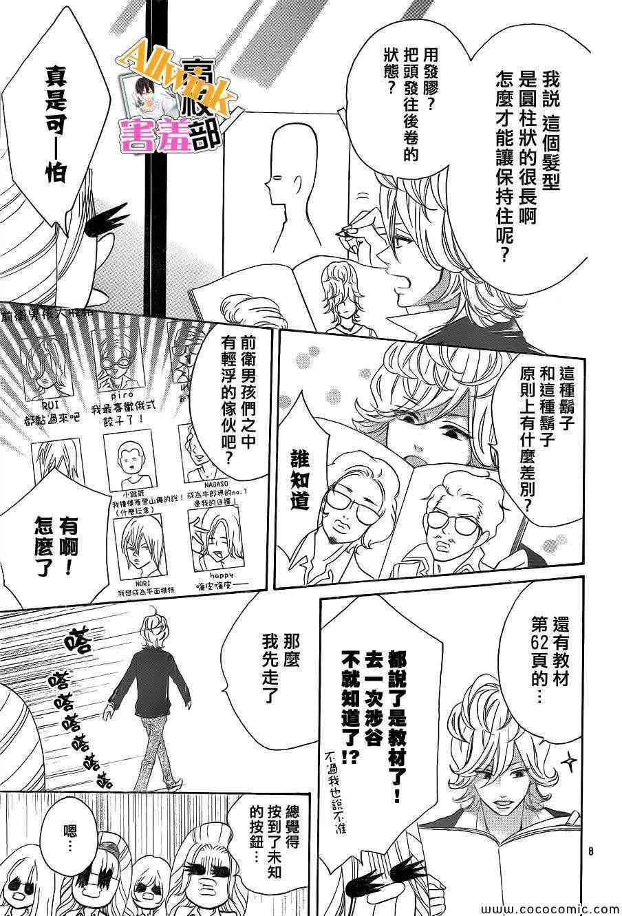 君主!先发制人 特别短篇