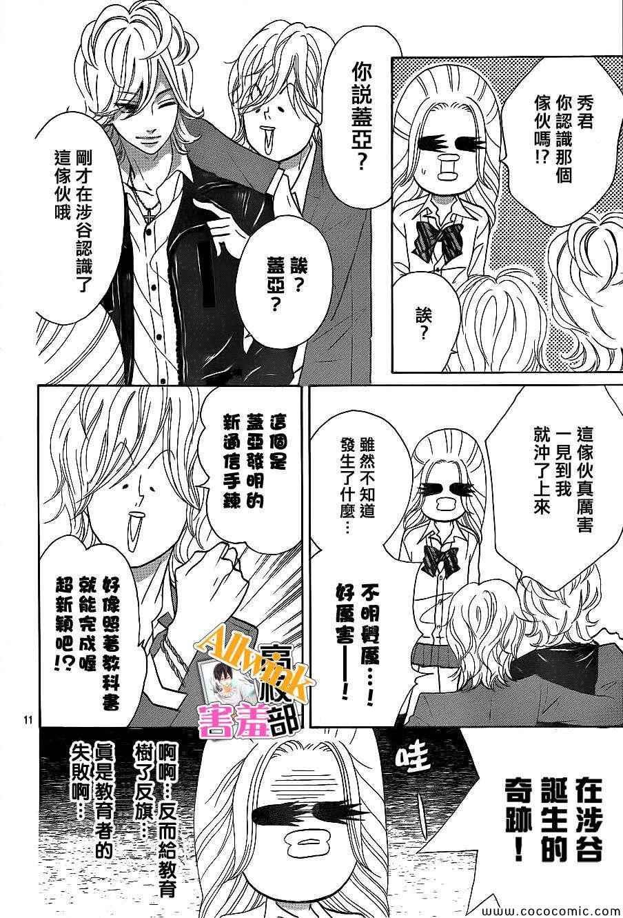君主!先发制人 特别短篇