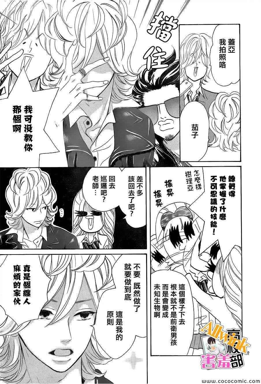 君主!先发制人 特别短篇