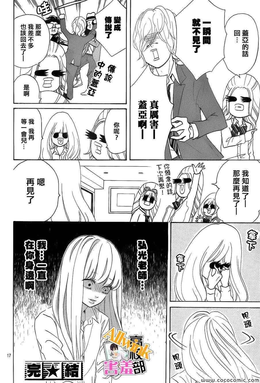 君主!先发制人 特别短篇