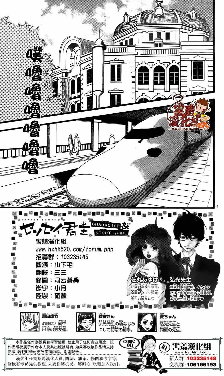 第28话