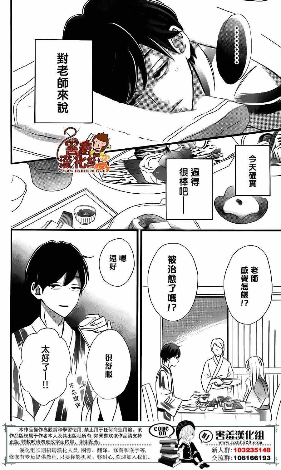 第28话