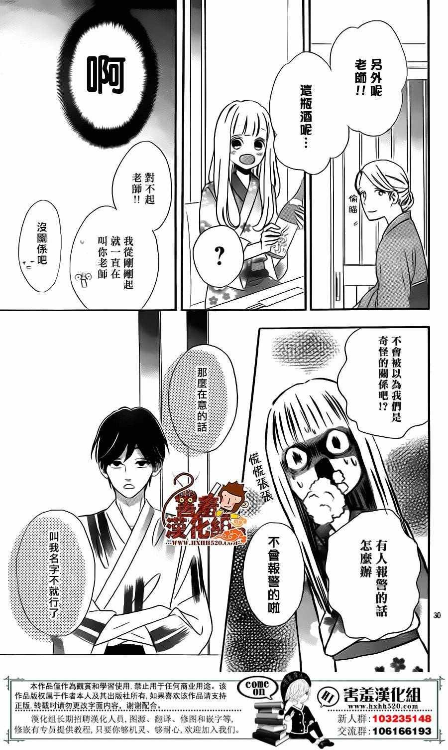 第28话