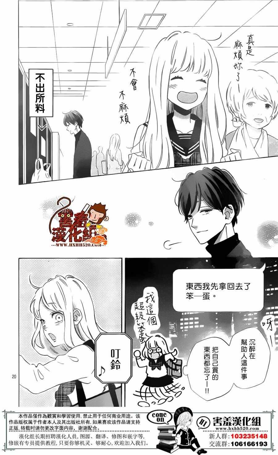 第29话