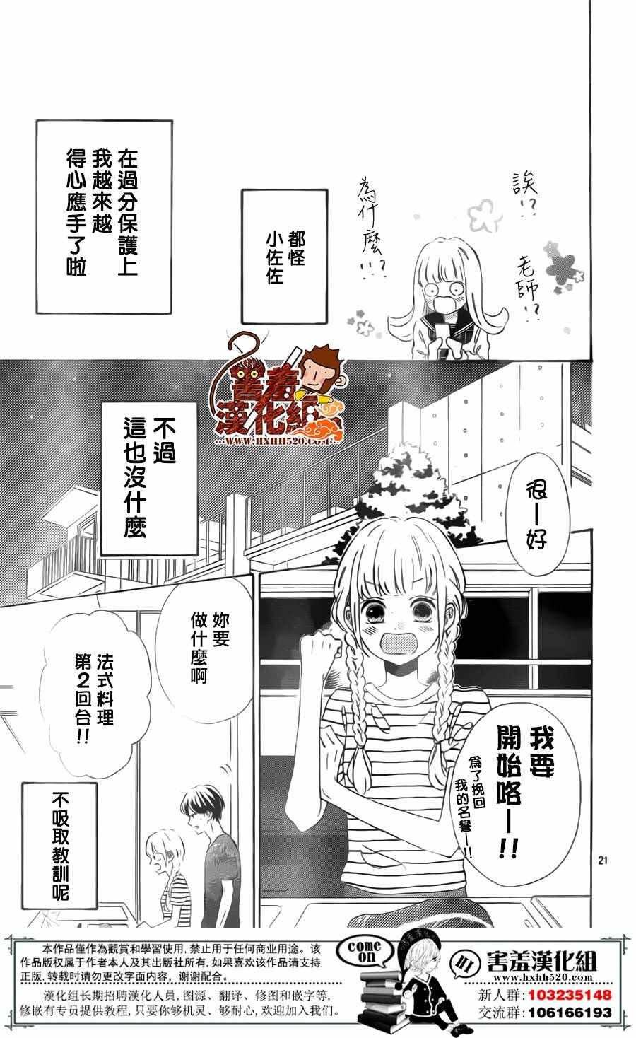 第29话