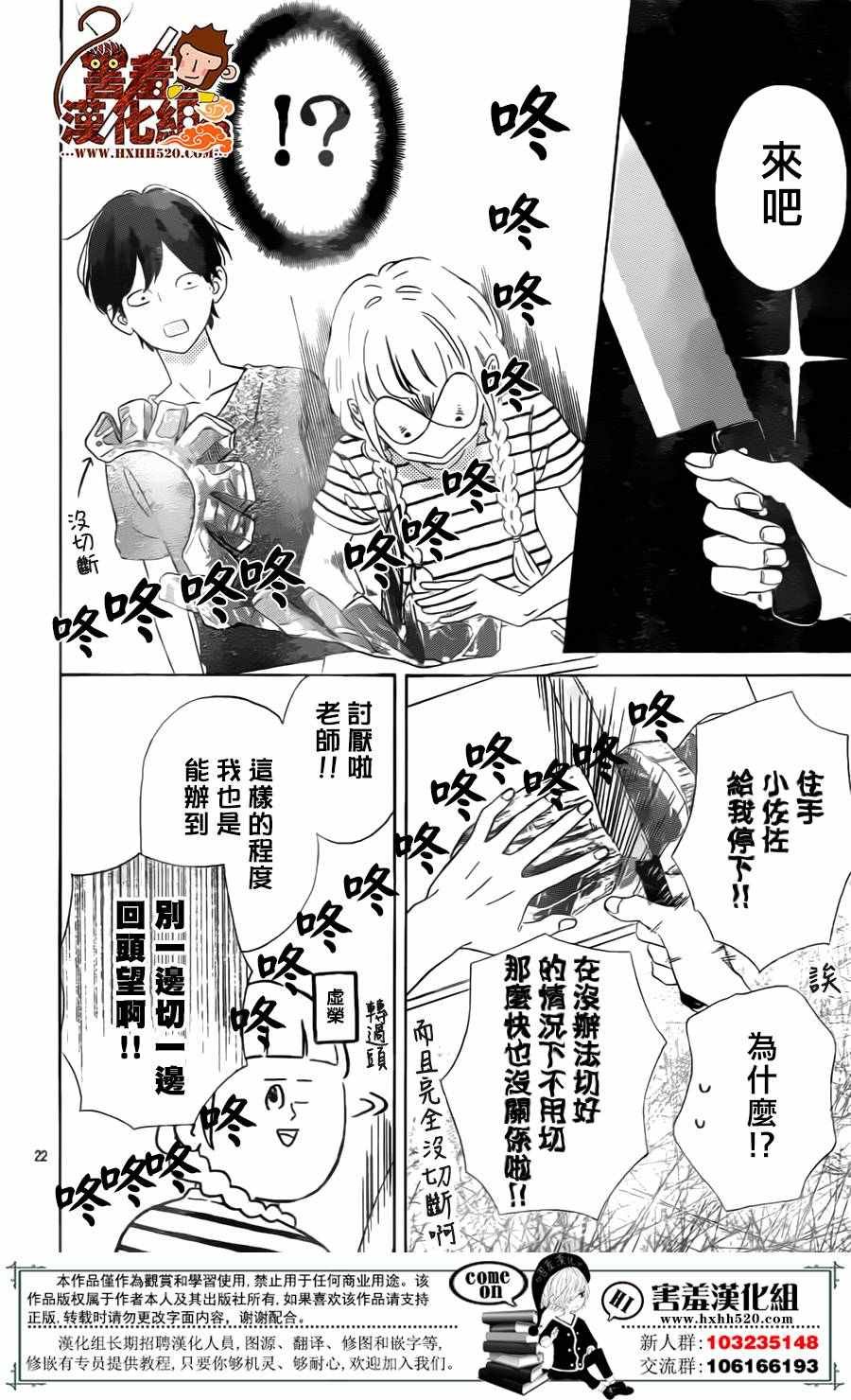 第29话