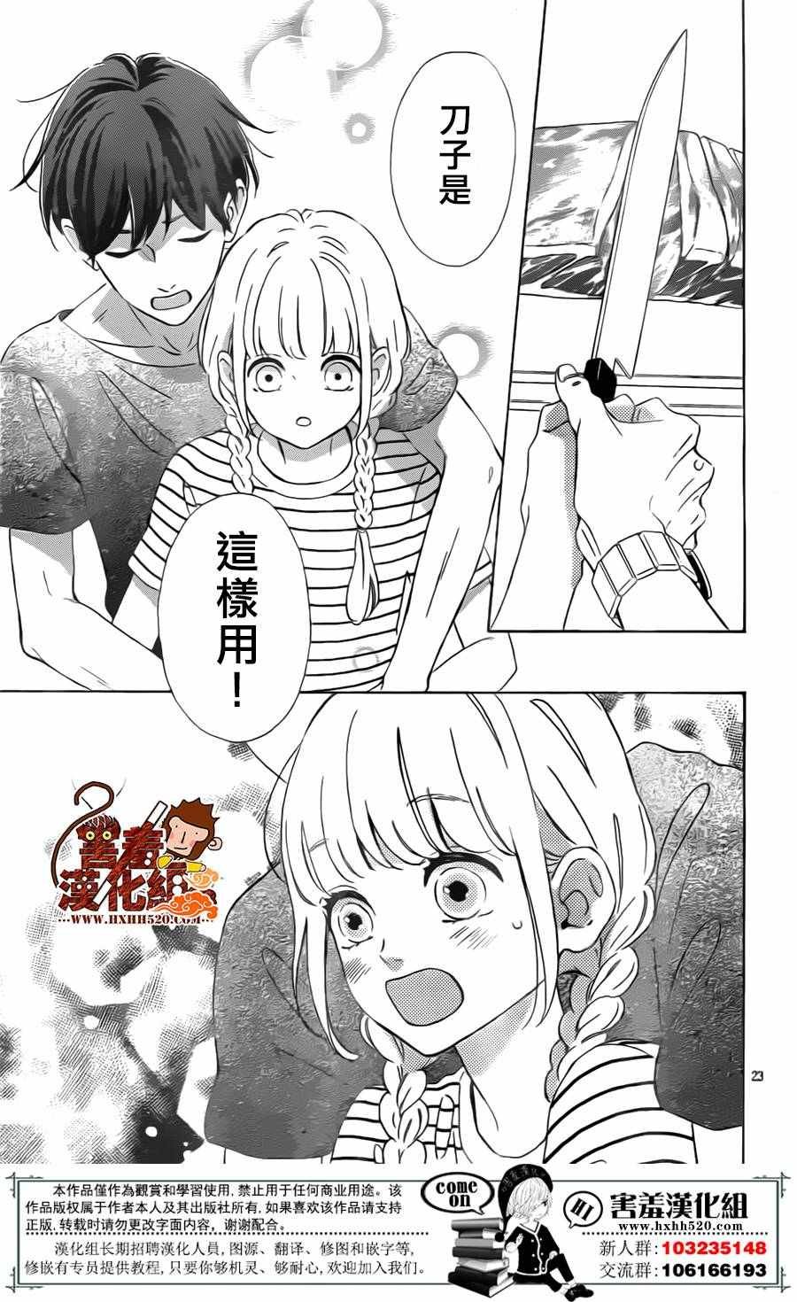 第29话