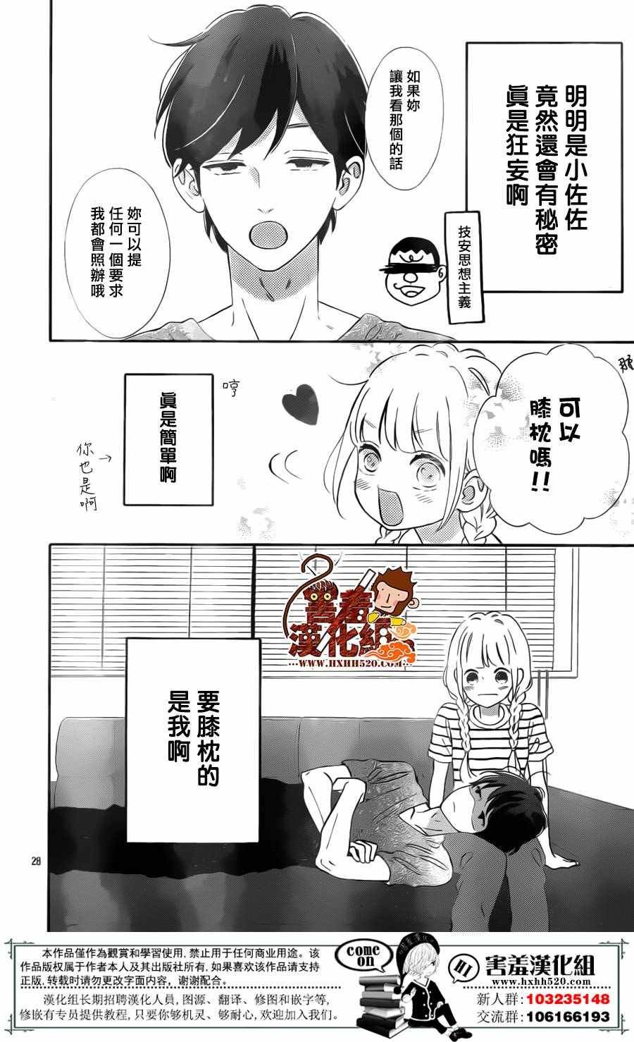 第29话