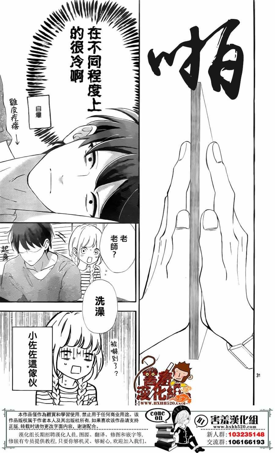 第29话