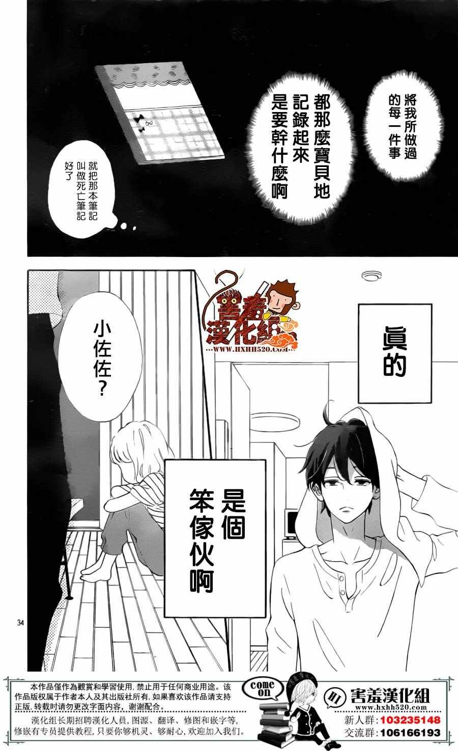 第29话