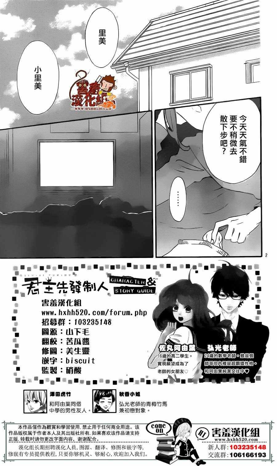第30话