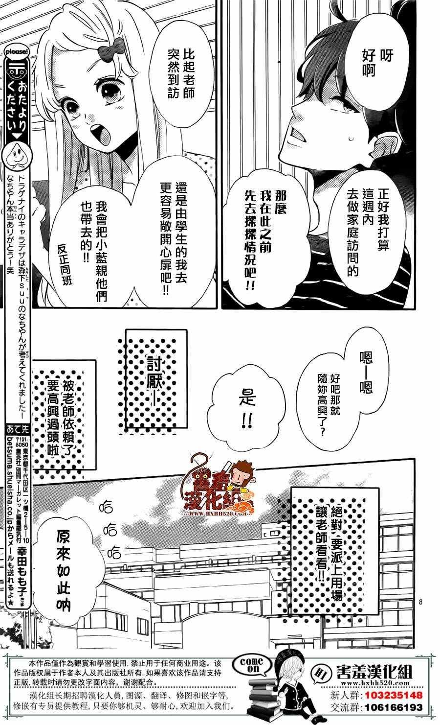 第30话
