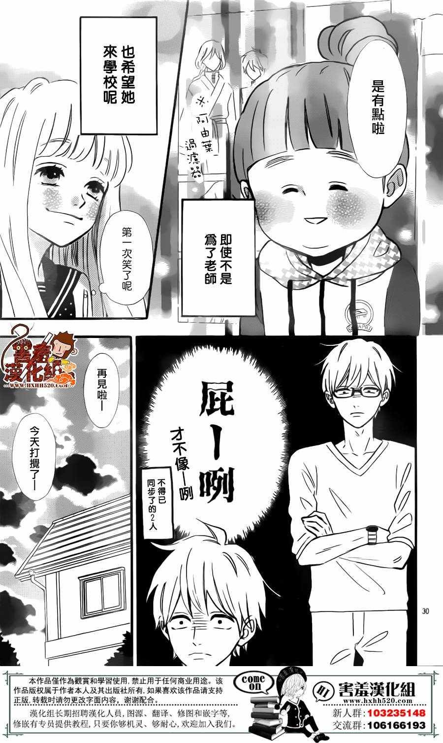 第30话