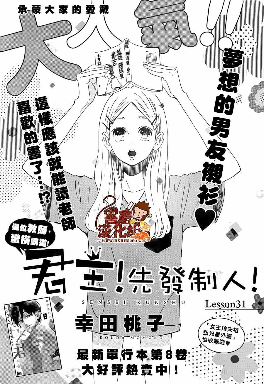 第31话