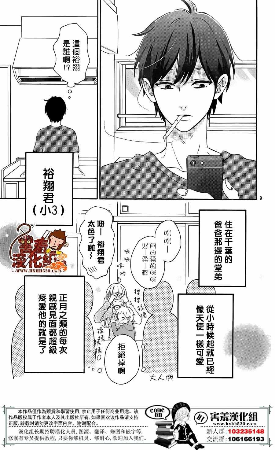 第31话