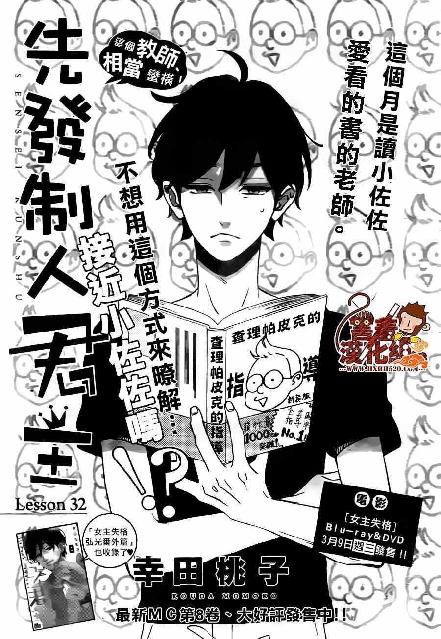 第32话