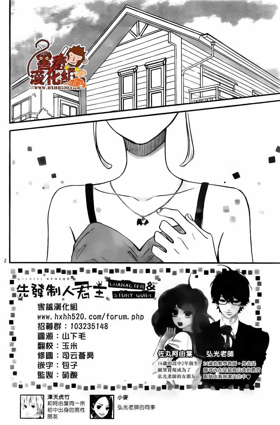 第32话