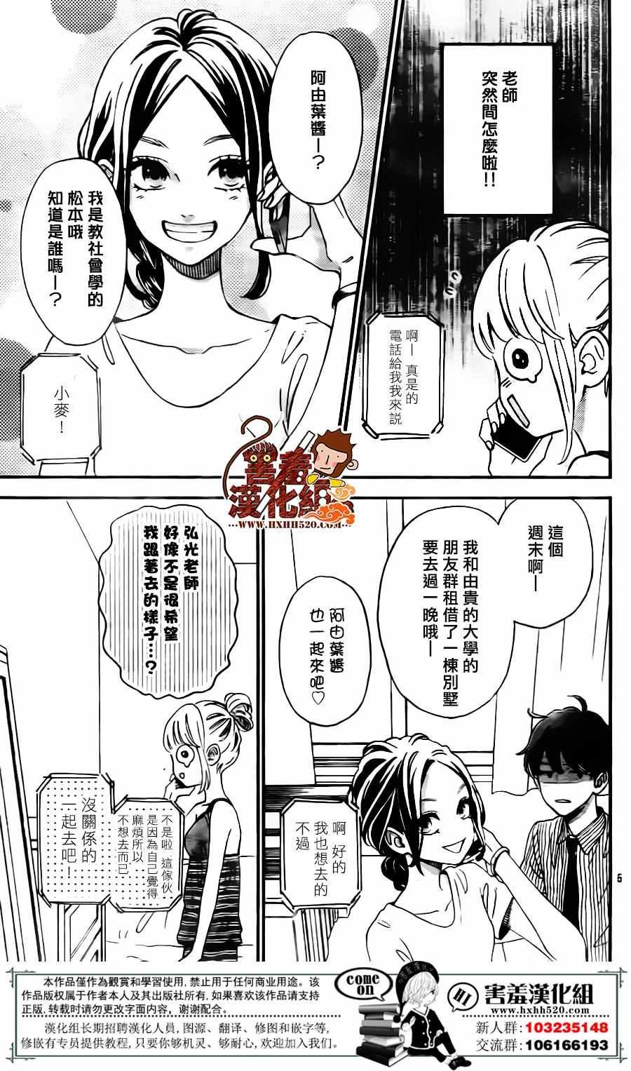 第32话
