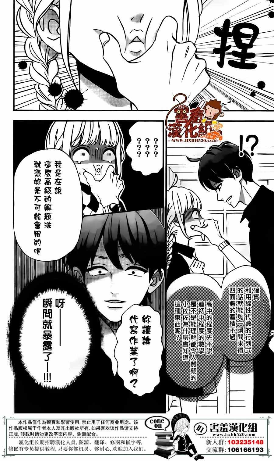 第32话