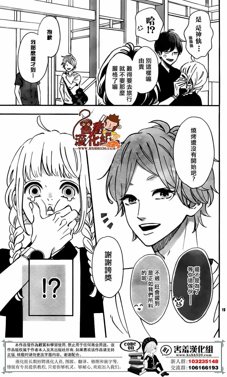第32话