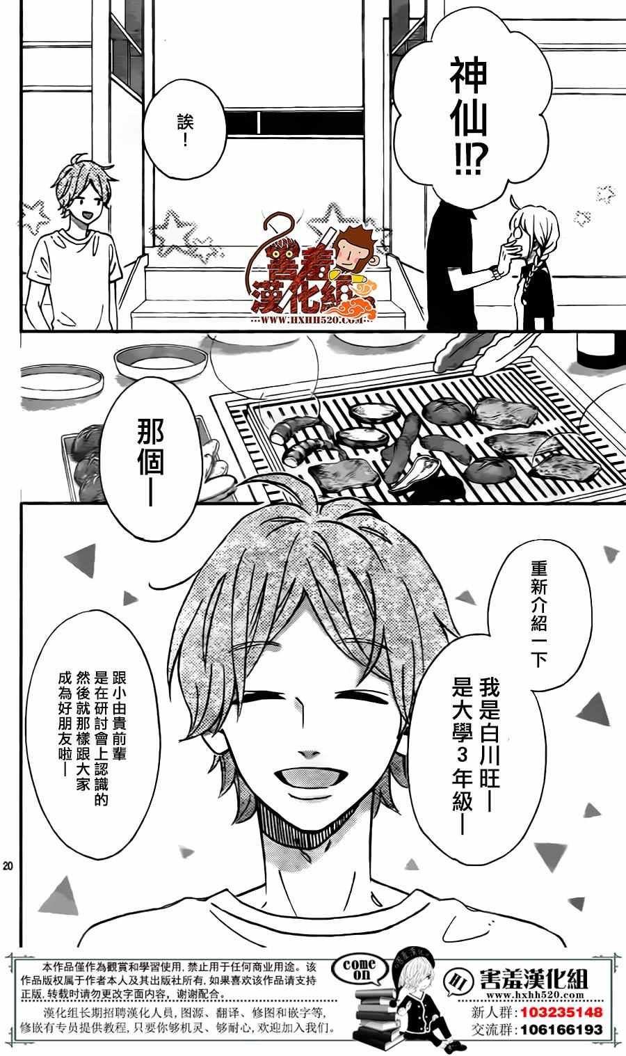 第32话