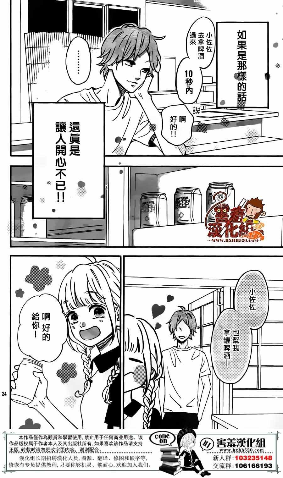 第32话