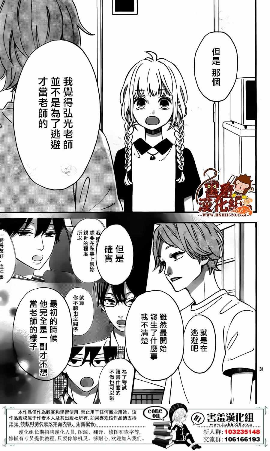第32话